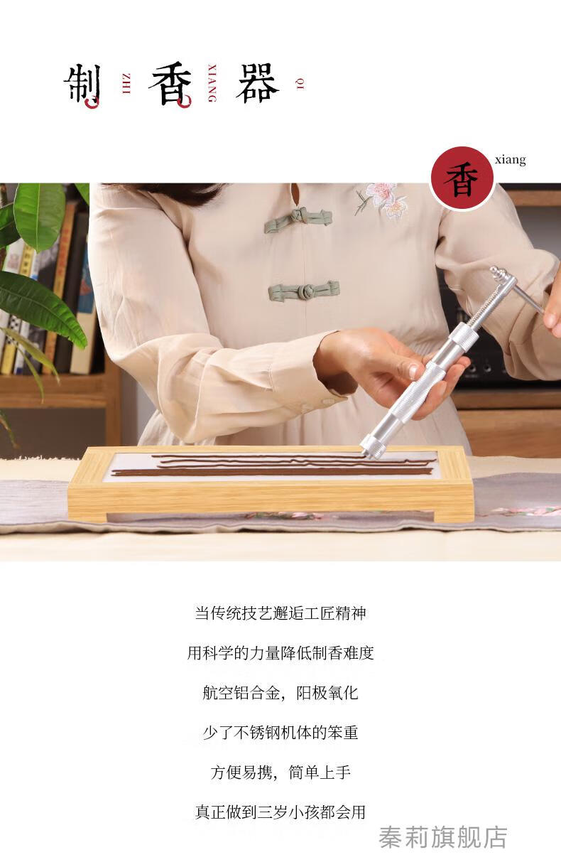 肖夫人挤香器制香机挤香器的模具手工做香机器粘粉材料线香盘香制作