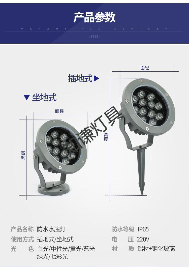 led投光灯射灯户外照树灯彩色射树灯插地防水景观草坪绿化庭院灯 12w