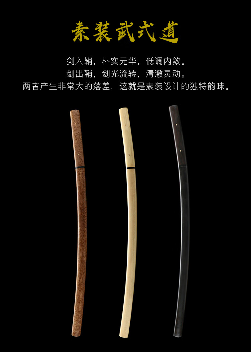 龙泉日本刃居合道一体木质宝剑东洋太刀素装打刀刀未开刃素装花梨木60