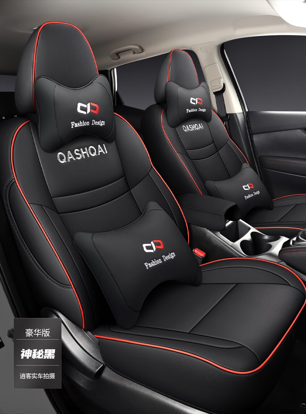 逍客豪华版旗舰版智享版座套全皮四季通用全包围汽车坐垫专车定制座垫