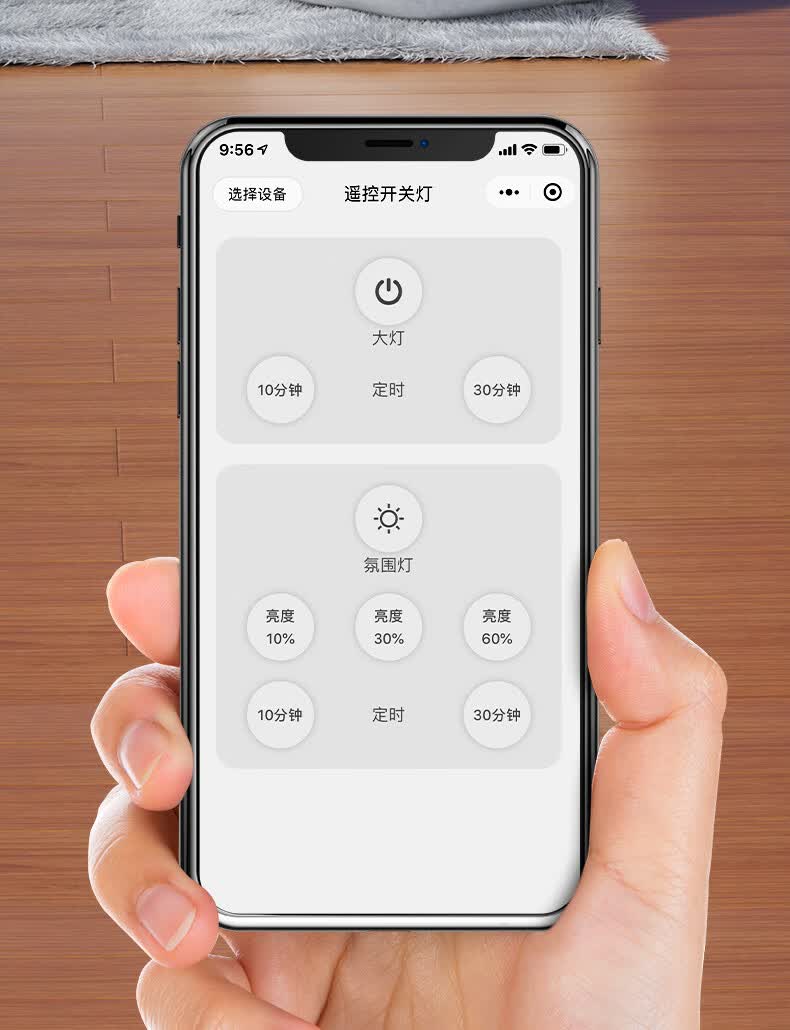 免拆懒人关灯神器宿舍免布线随意贴卧室手机灯控智能无线遥控开关面板