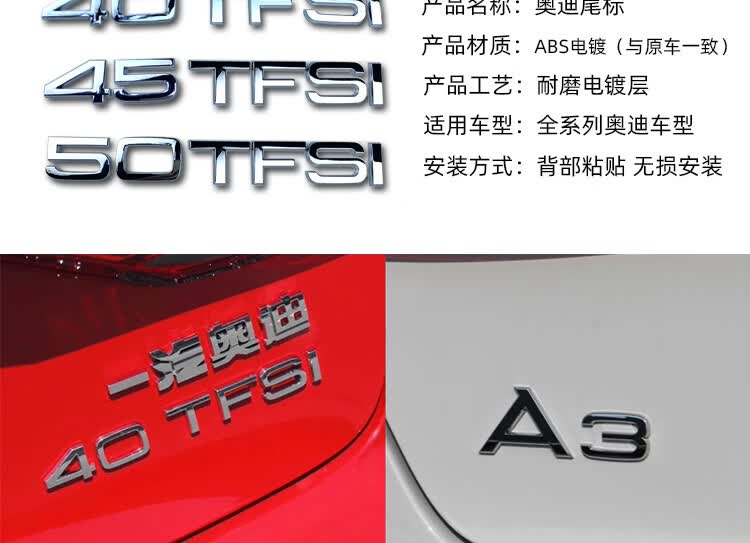 适用奥迪车尾排量标a3a4la6lq3q5q7后字母改装四驱tfsi数字贴小号四驱