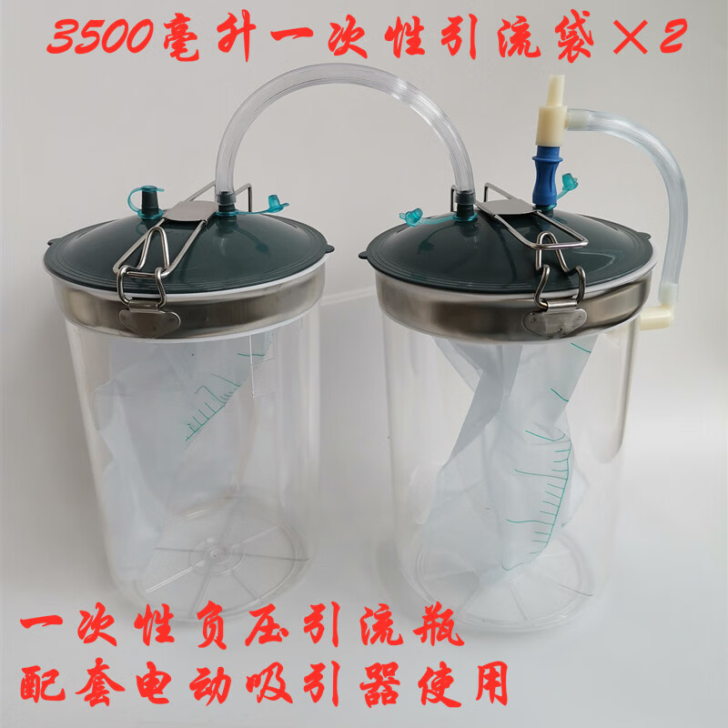 京健康一次性负压引流袋吸引瓶电动吸引器装置配件连接管3500吸痰储蓄