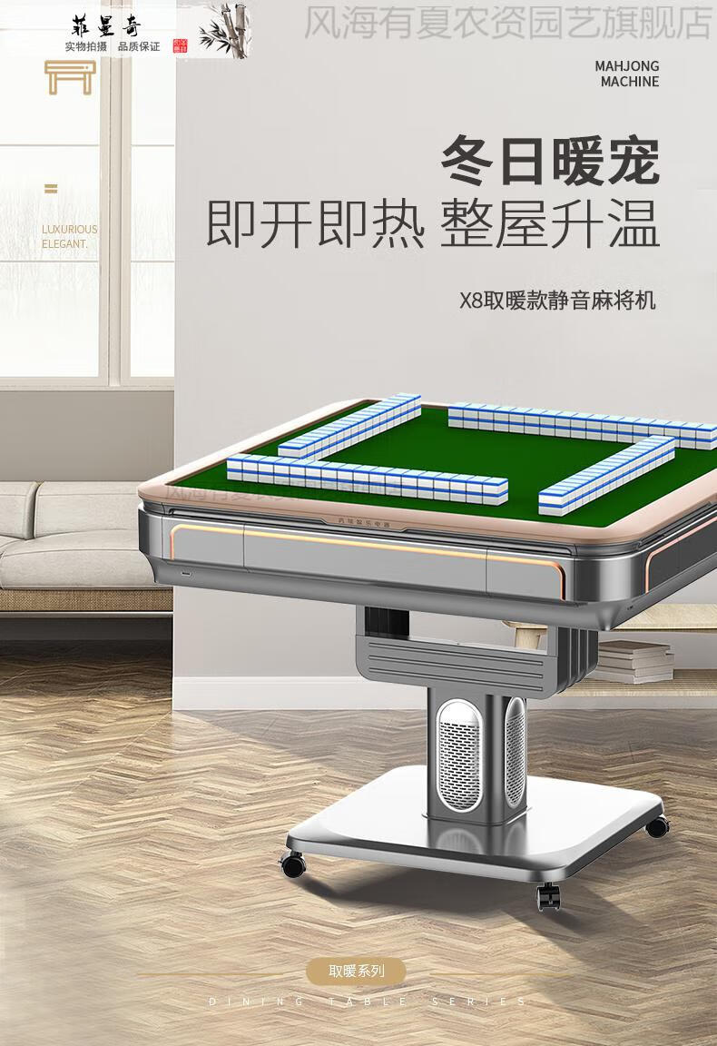 菲曼奇自动麻将桌餐桌两用家用折叠电动取暖静音无声麻将机静音折叠款