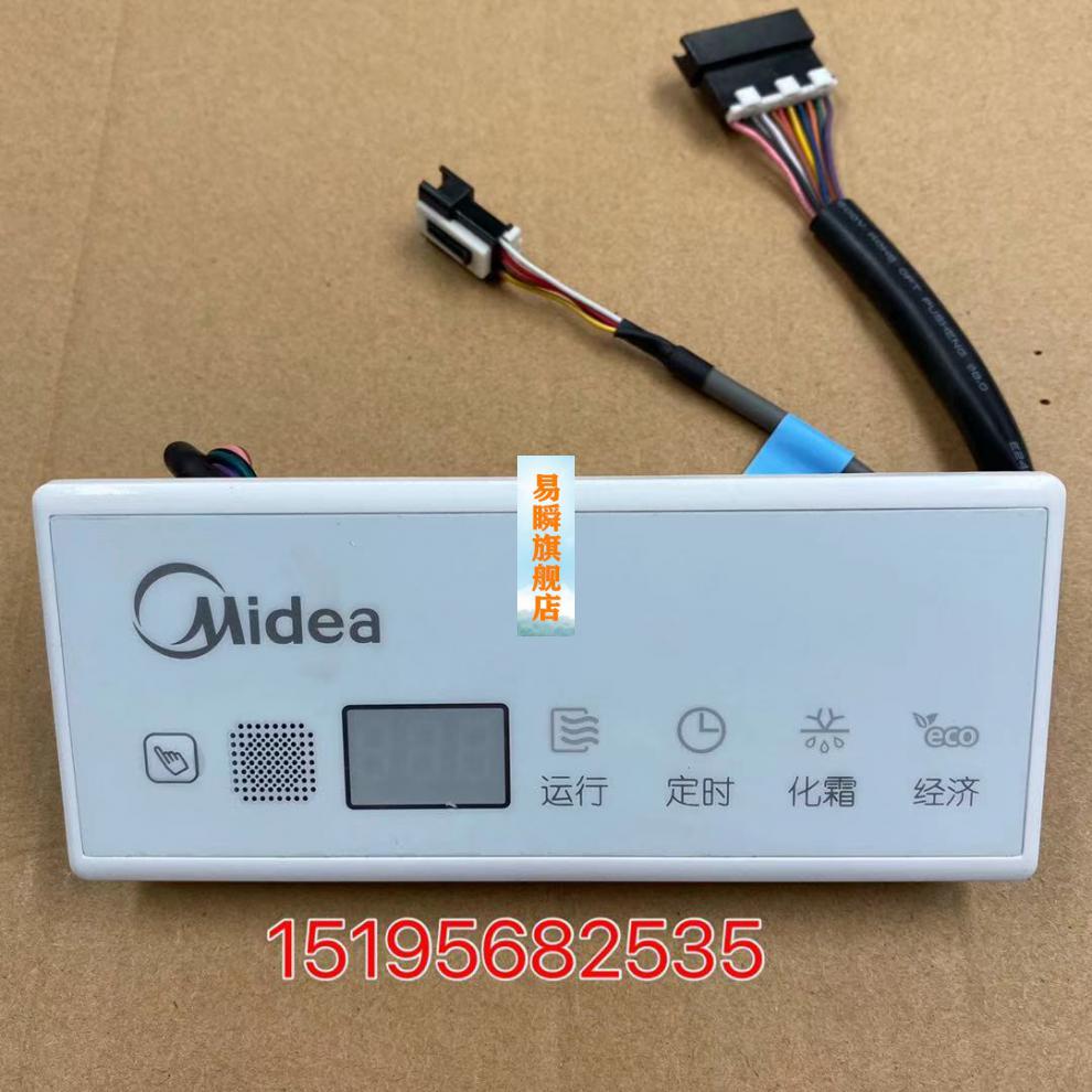 中央空调风管机遥控接收板mbq402b02ckjr02b接收器遥控器原装115芯线