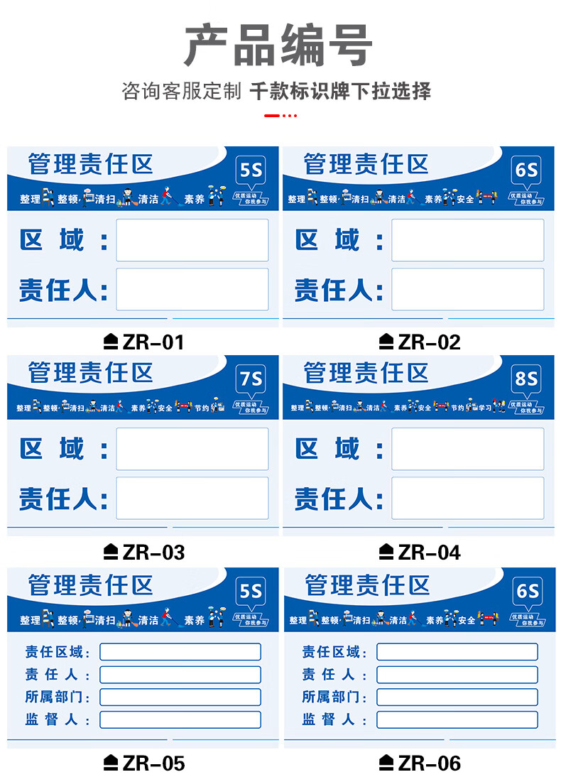 翠织星5s6s7s8s管理责任区标识牌 企业工厂现场管理标牌区域管理责任