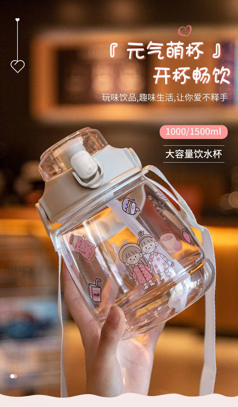 夏日吨吨桶水杯女大容量1500带吸管便携网红大肚水杯夏季高颜值儿童杯