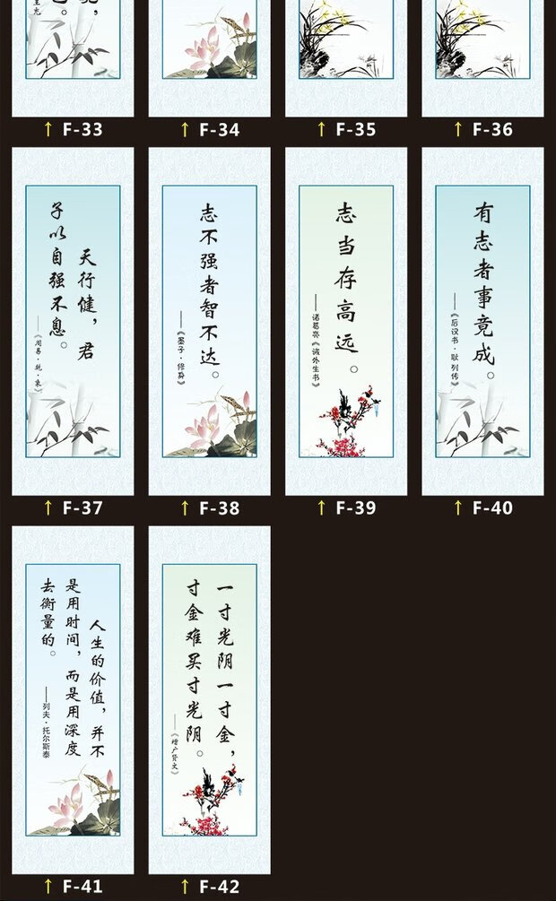 学校班级宣传标语励志读书名人名言教室布置海报走廊柱子贴纸墙贴1张