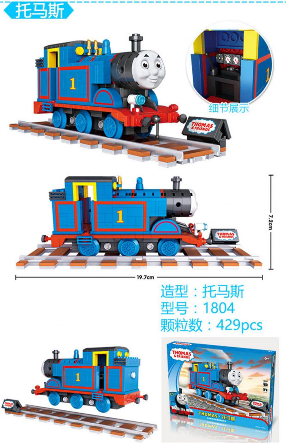 托马斯 托马斯轨道小火车小颗粒拼装积木玩具收藏礼 1802詹姆斯【图片