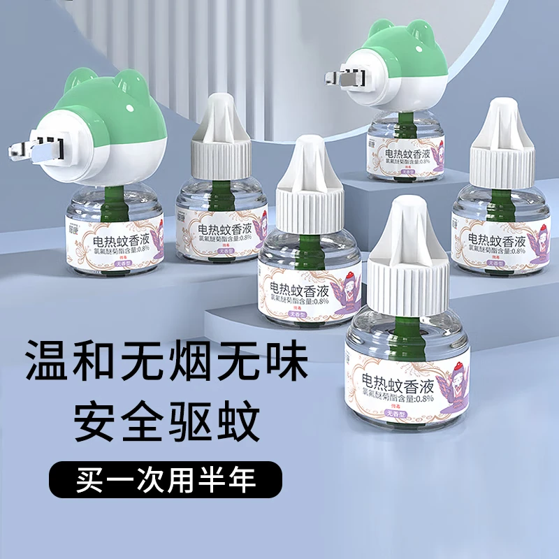 Yukang encens électrique anti-moustique liquide ménage intérieur inodore anti-moustique anti-moustique artefact bébé enfants femmes enceintes peut être utilisé