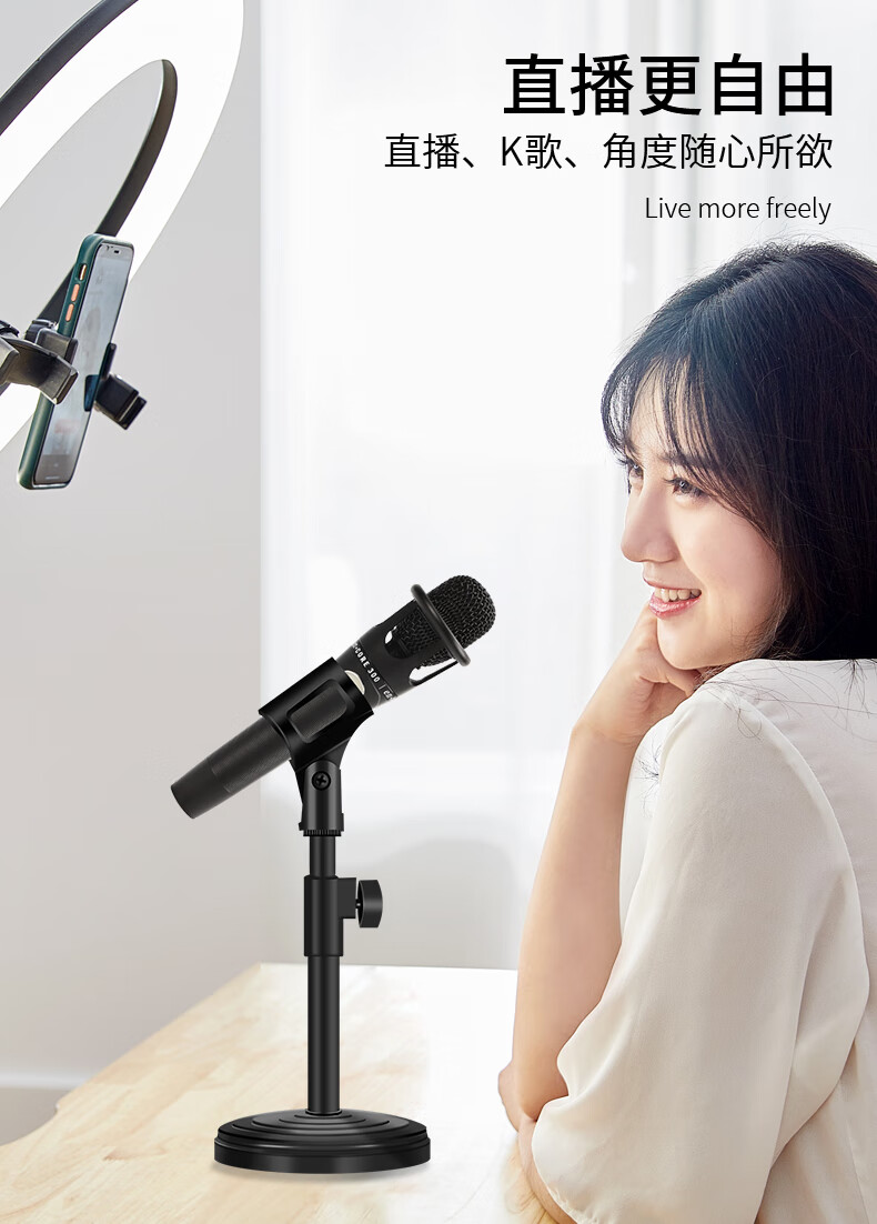 京品直营桌面麦克风话筒支架落地式主播直播全民k歌无线麦架子金属座