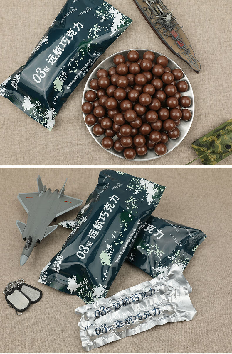 珍美03型远航巧克力军工军粮战斗机飞行员能量补给压缩干粮食品 49g*2