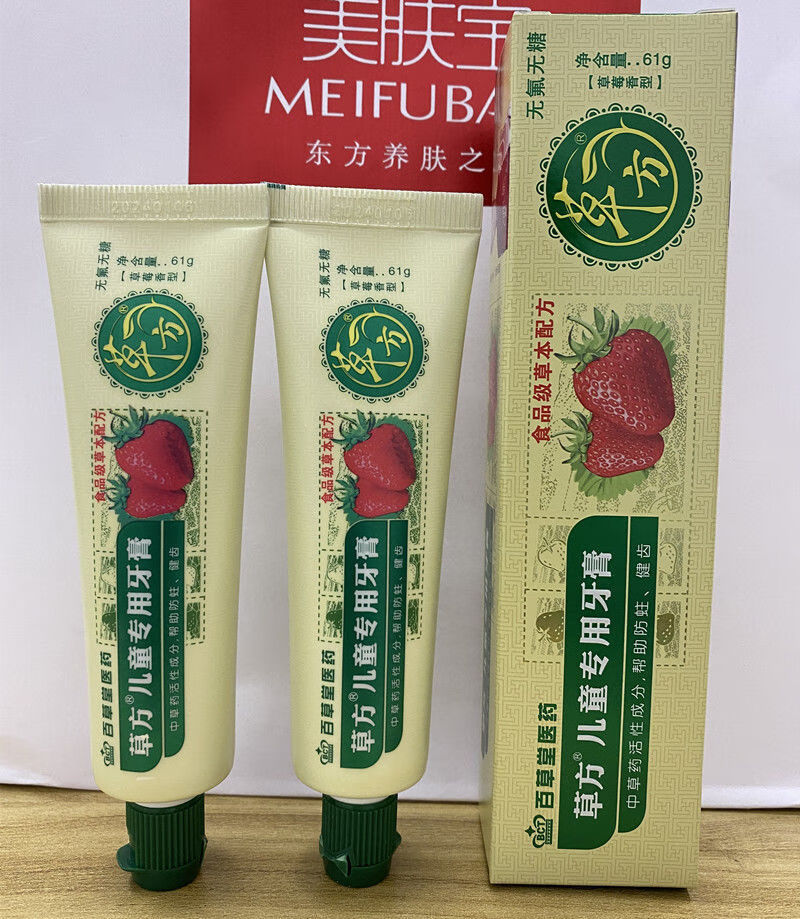【优选品质】草·方牙膏口臭草方百草堂儿童专用牙膏防蛀固齿健齿3-12