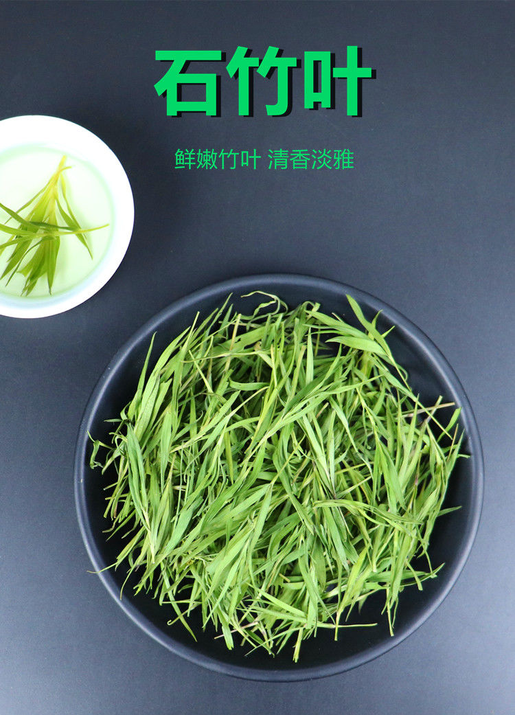 崂山石竹茶石竹青新鲜青竹叶嫩芽新货散装500g 500克【图片 价格 品牌