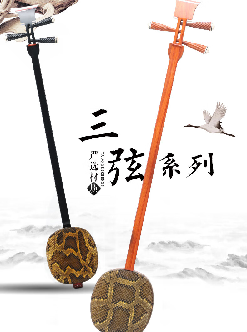 星帝初学三弦演奏黑紫檀改良80大三弦红木色木60传统苏州红木小三弦