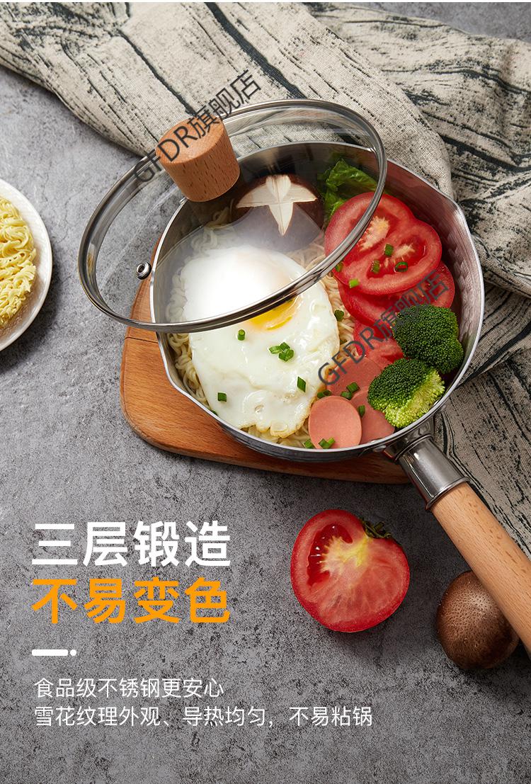 茄宝娜雪平锅陈枝记日式雪平锅热奶锅304不锈钢宝宝辅食加厚电磁炉
