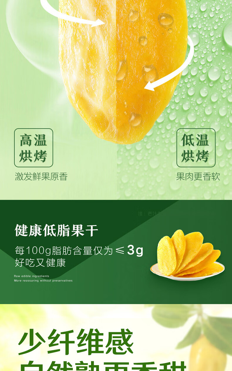 上海可发良品铺子芒果干80g水果干蜜饯果脯休闲小零食小吃小包装轻甜