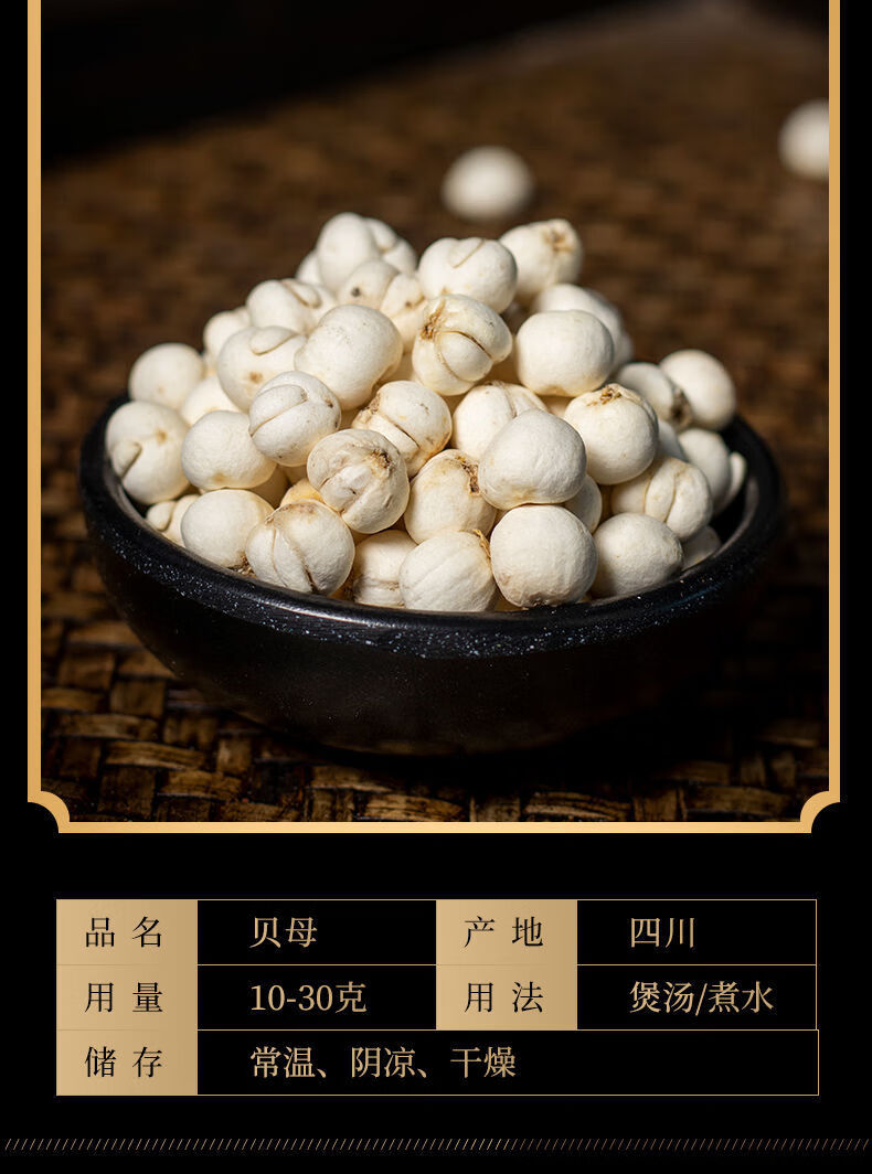 川贝母川贝粉仿种植无硫可搭配配枇杷膏雪梨川贝粉10克