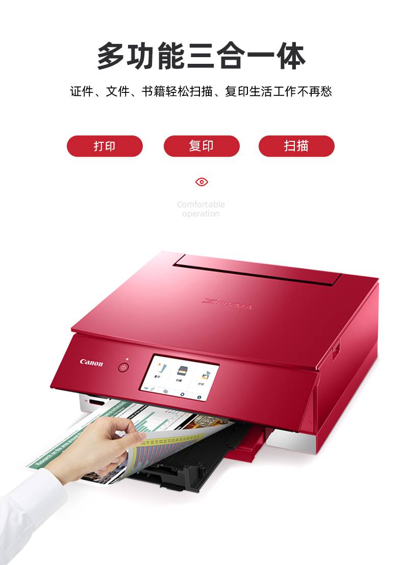 佳能(canon)ts8380打印机复印一体家用办公多功能学生作业打印无线