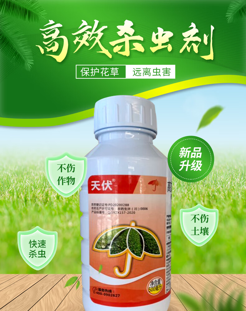 高效氯氟氰菊酯蔬菜花卉植物农药菜青虫蚜虫食虫土壤杀虫剂专用药20ml