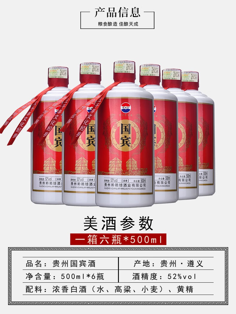 整箱6瓶贵州国宾酒(浓香型)【行情,报价,价格,评测】夺宝_升价夺