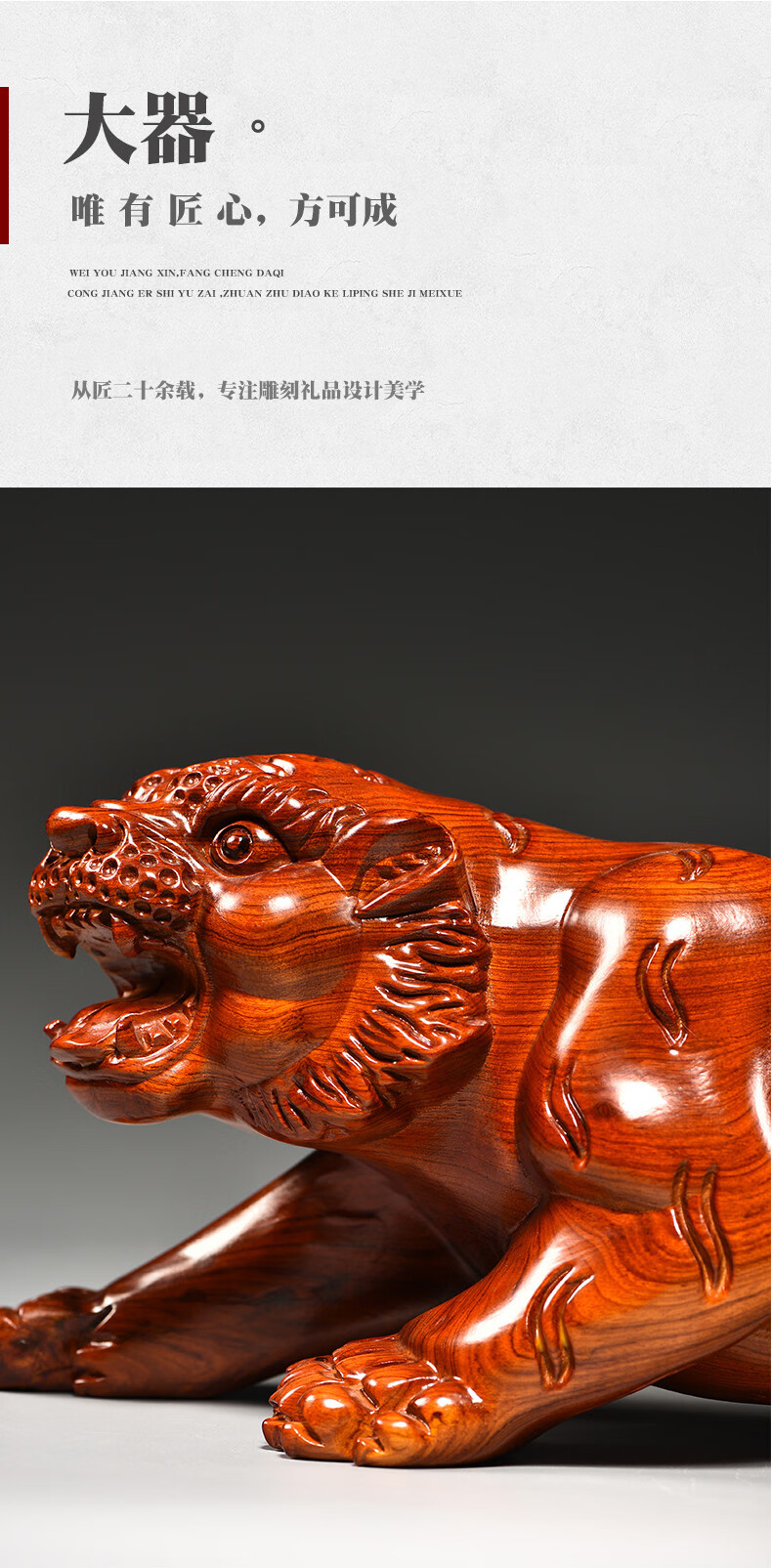 仙莱阁花梨木雕老虎摆件实木质雕刻工艺品家居装饰生肖动物送礼摆设