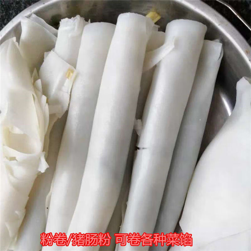 正宗广东肠粉捞粉化州捞粉皮粉卷粉皮卷广式布拉肠粉河粉湿粉拉粉粉卷