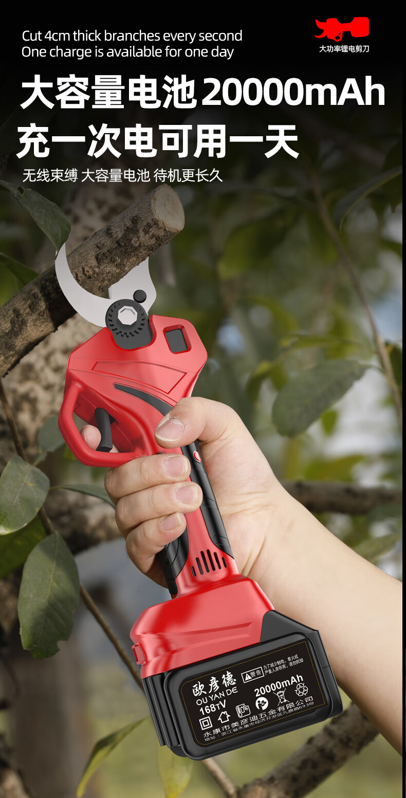温妤德国电动剪刀果树充电式大开口强力电剪子剪树枝锂电修枝剪407500