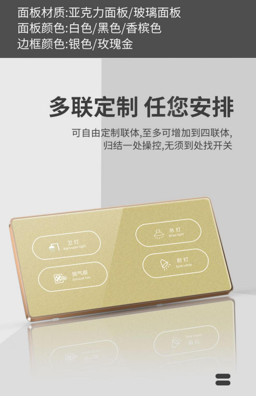 适用于华为智能开关面板触摸屏华为智选智能触摸感应开关面板小爱语音