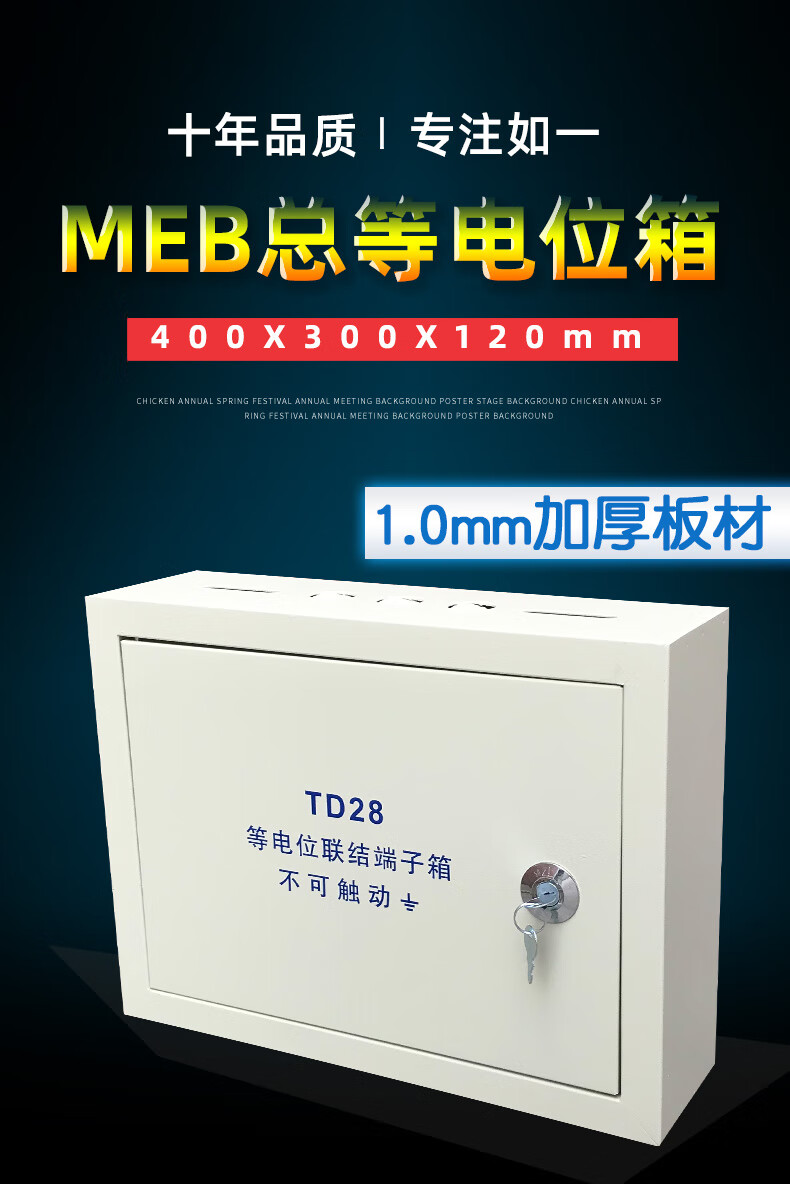 明装meb总等电位400*300大号meb联结端子箱4*40镀锡紫铜接地端子 非标