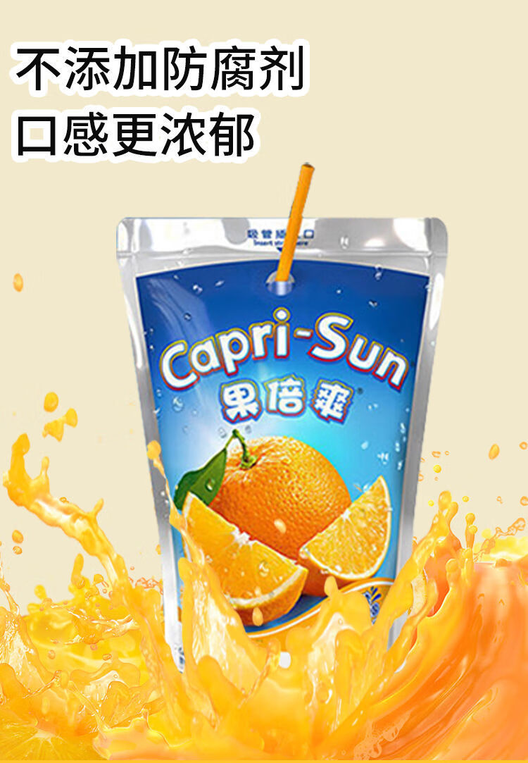 果倍爽果汁饮料儿童饮料网红饮品含多种维生素200ml12袋3口味混合可