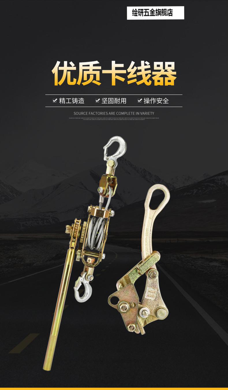 卡线器夹头手动多功能紧线夹具钢丝绳收紧钳拉钢绞线卡头 美式卡线器