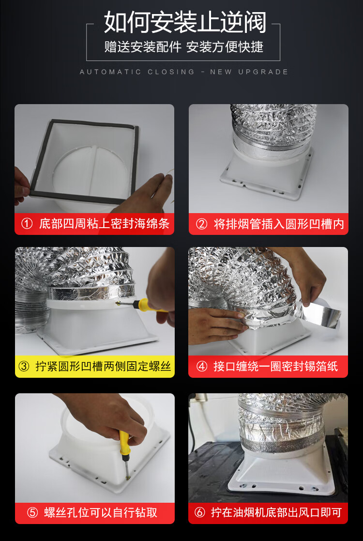 油烟机配件大全抽排烟管出风口底座叶片通用拢烟罩挡板管道止逆阀143