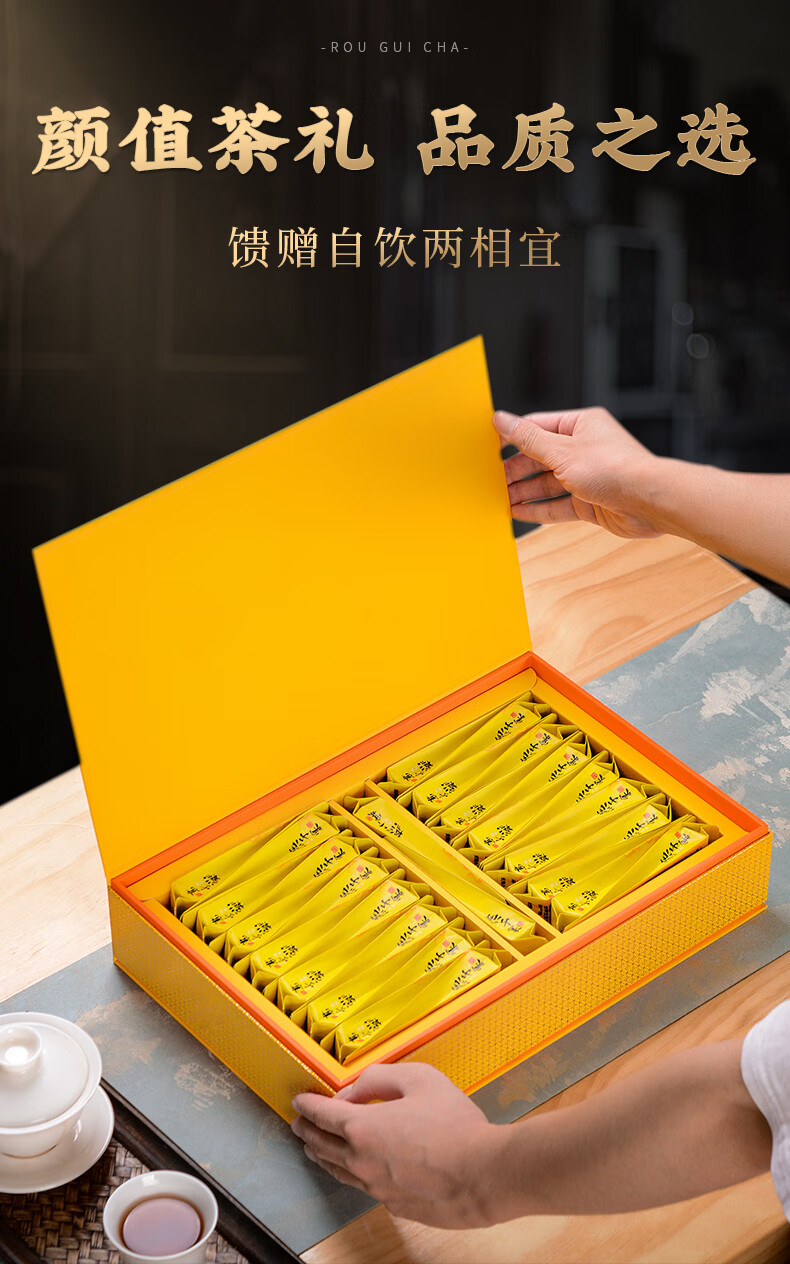 武夷山金奖正岩大红袍岩茶茶叶燕子窠肉桂武夷窝礼盒巢装 250g【图片