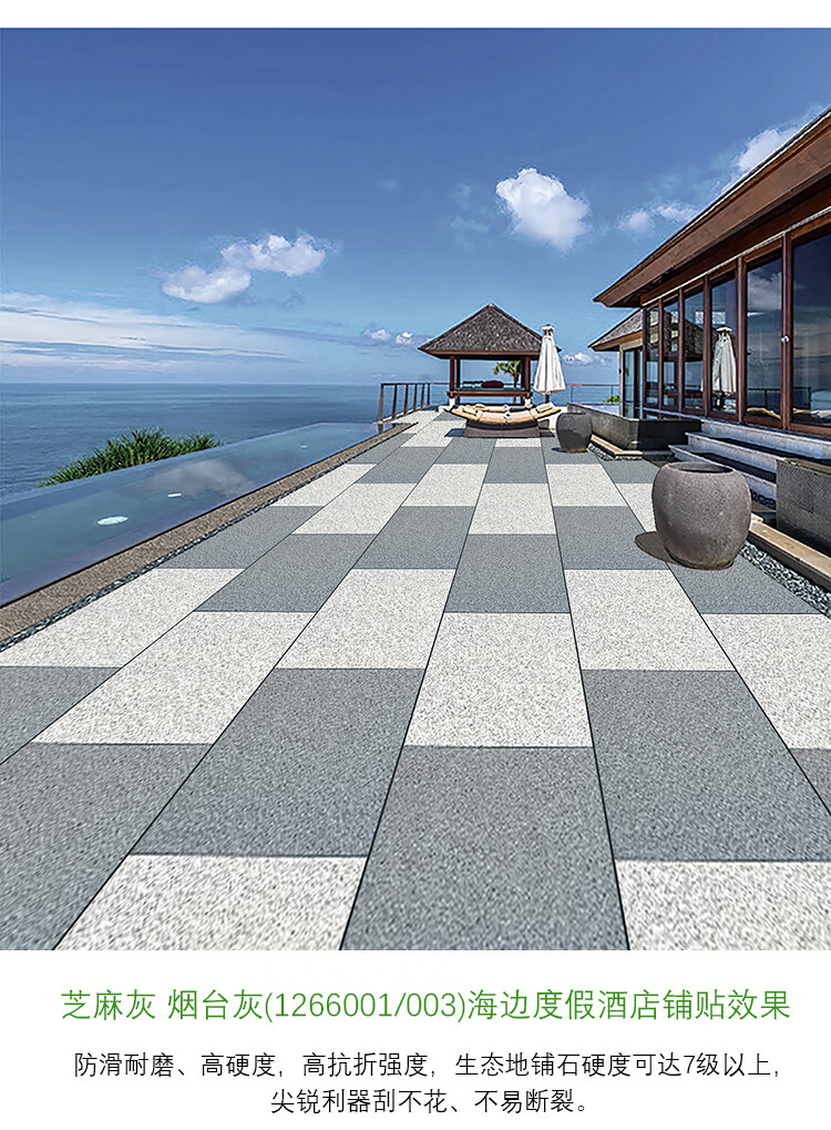 京舰 庭院地砖地铺石600x1200室外花园院子露台防滑地砖户外麻石地板