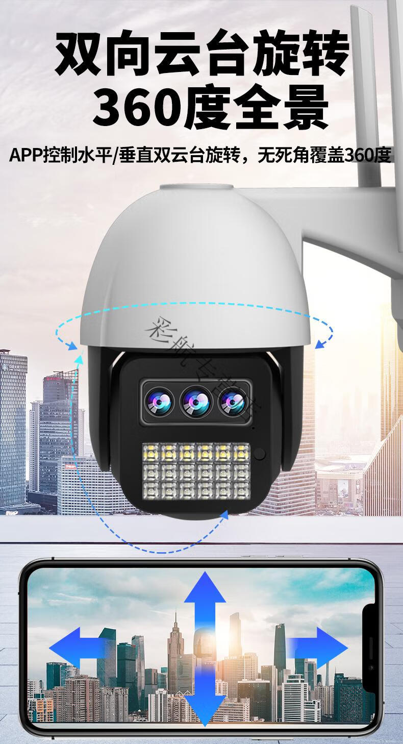 乔安无死角摄像头连手机远程室外无线高清球机家用4g监控远程转动2寸