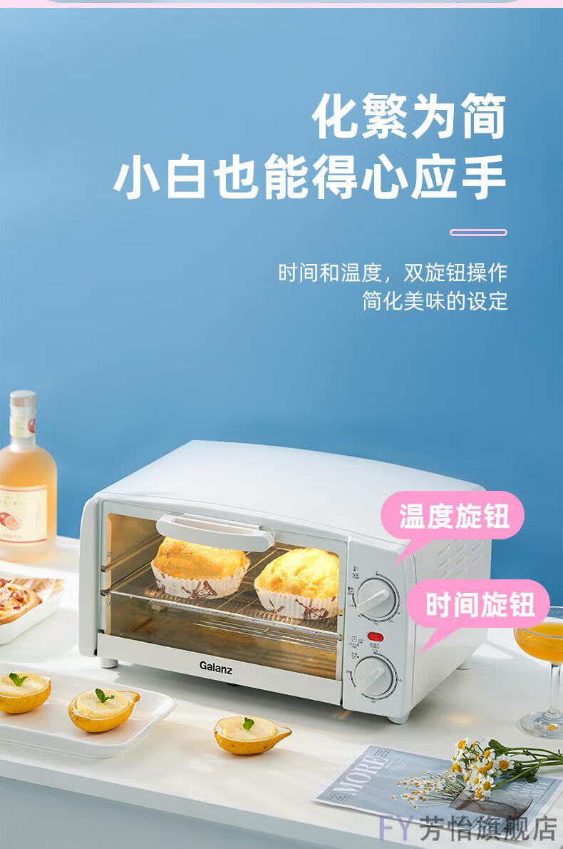 美菱多功能电烤箱 烤箱家用10升烘焙多功能电烤箱全自动小型迷你小