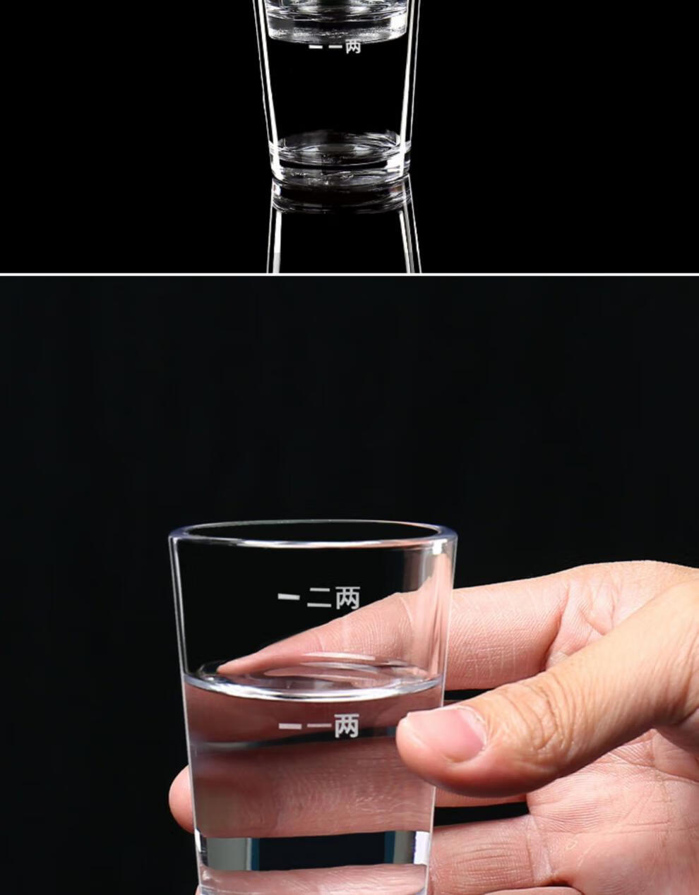 带刻度二两白酒杯家用钢化玻璃大号分酒器酒具套装2两3两烈酒杯矮款三