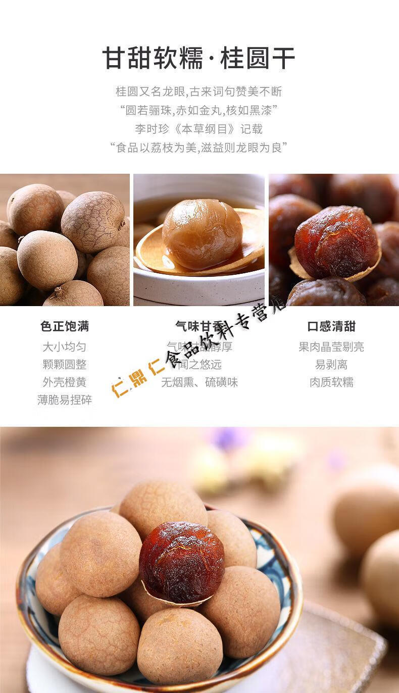 1斤【500g】 4a桂圆【当季新货】【图片 价格 品牌 报价】-京东