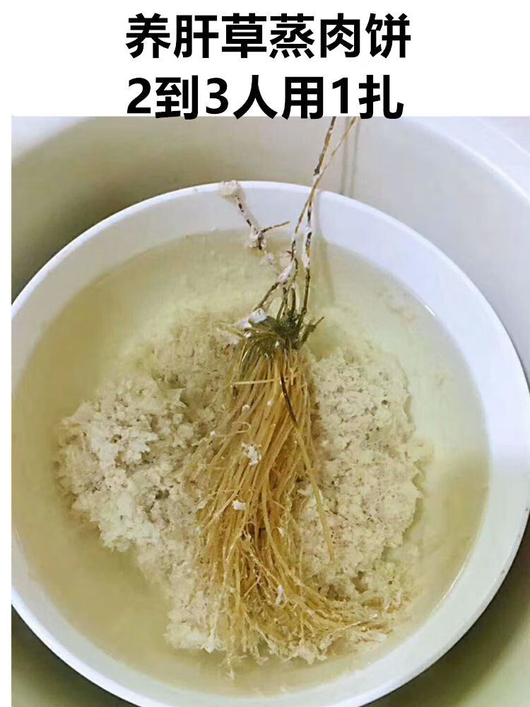 农家特产养肝草 养肝草丝线根龙须草龙须根汤料鲜香开胃 3包30小扎 5