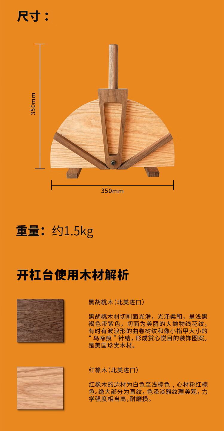 奇葩说开杠台辩论道具家居摆件实木制作黑胡桃木红橡木吵架神器开杠台