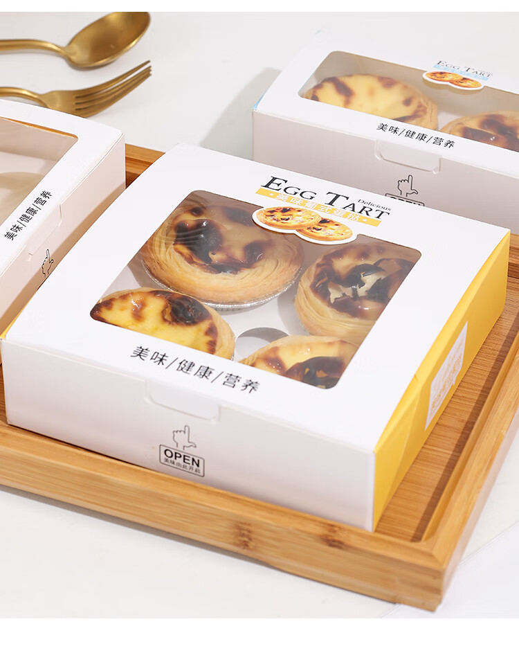蛋挞盒一次性的葡式蛋挞盒子2粒4粒6粒葡挞皮包装盒迷你装蛋糕一次性
