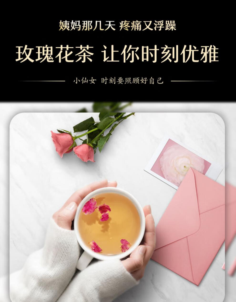 刺玫菊茶玫瑰花茶长白山山刺玫花女性干花泡茶重瓣干枚槐花茶20g