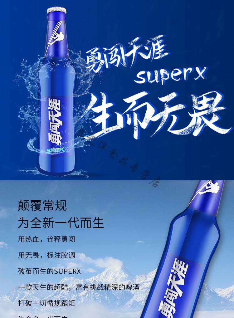 勇闯天涯蓝瓶spuerx雪花啤酒330ml24瓶装玻璃瓶整箱沈阳原产