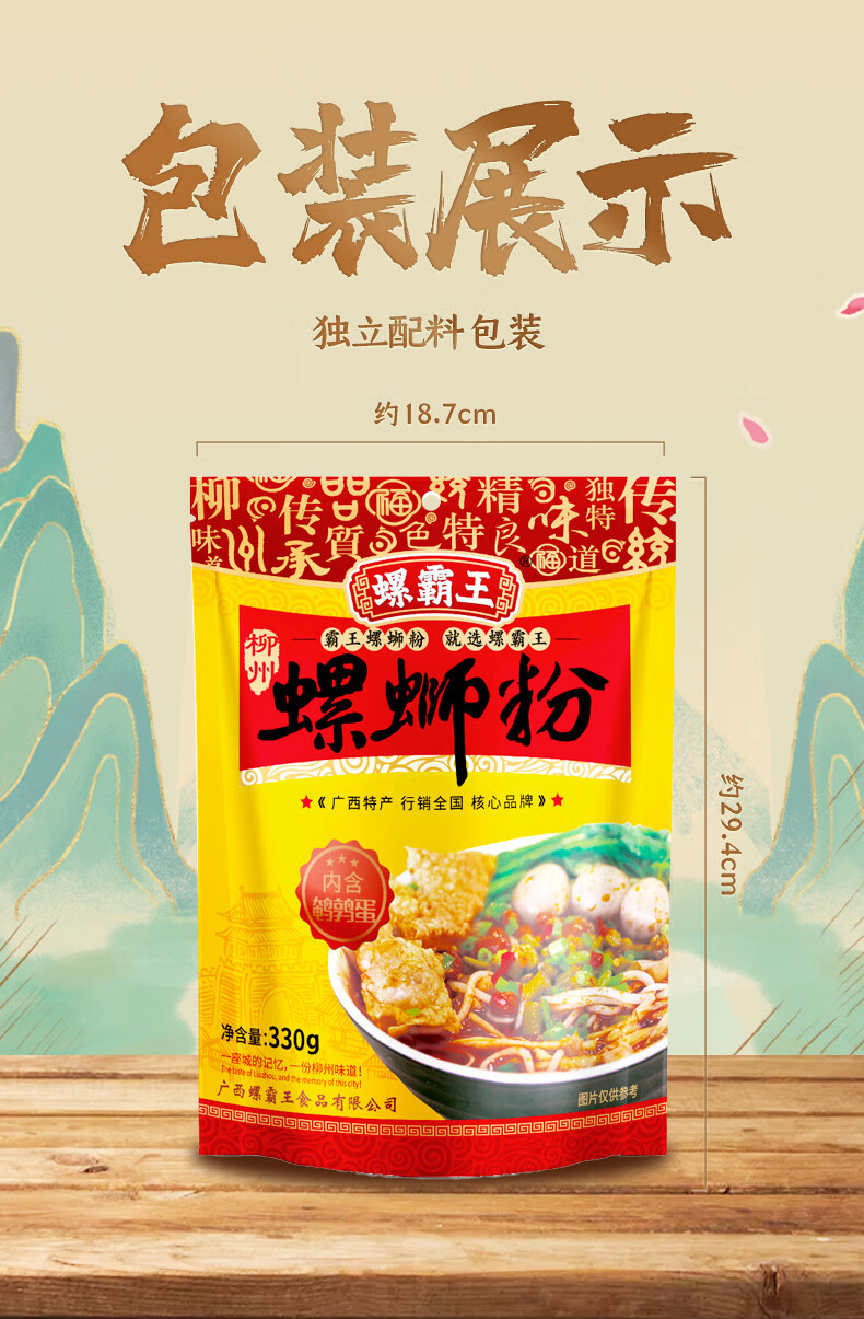 螺霸王原味螺蛳粉广西柳州螺狮粉5袋煮食袋装方便米粉330g5袋装煮食