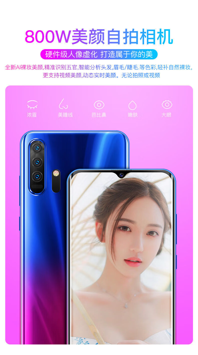 【官方自営】适用新款小辣椒x9八核8 128g水滴大屏智能手机人脸指纹