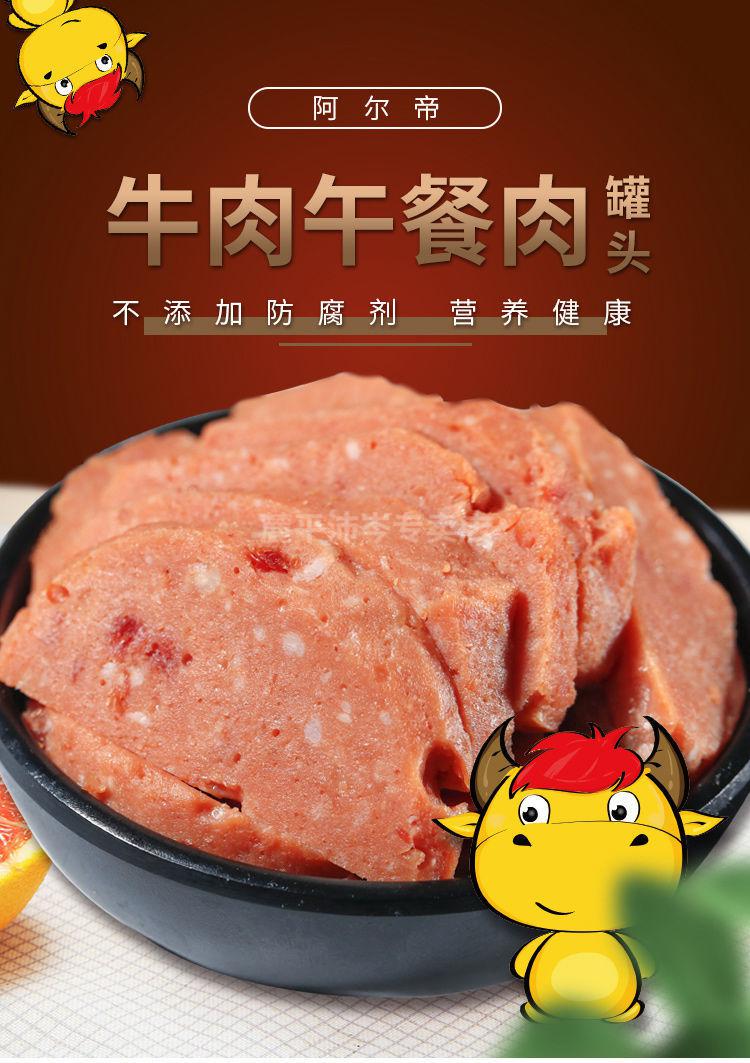 粒牛肉罐头110g搭档火腿寿司开罐即食 6罐牛肉午餐肉【图片 价格 品牌