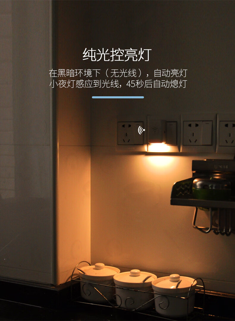 爱奈特插电式感应灯led小夜灯人体感应光控起夜插座壁灯走廊楼梯过道
