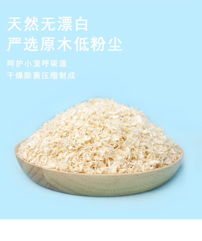 亿淼阁小仓鼠木屑纸棉垫料保暖除臭金丝熊侏儒小宠冬季夏季专用品
