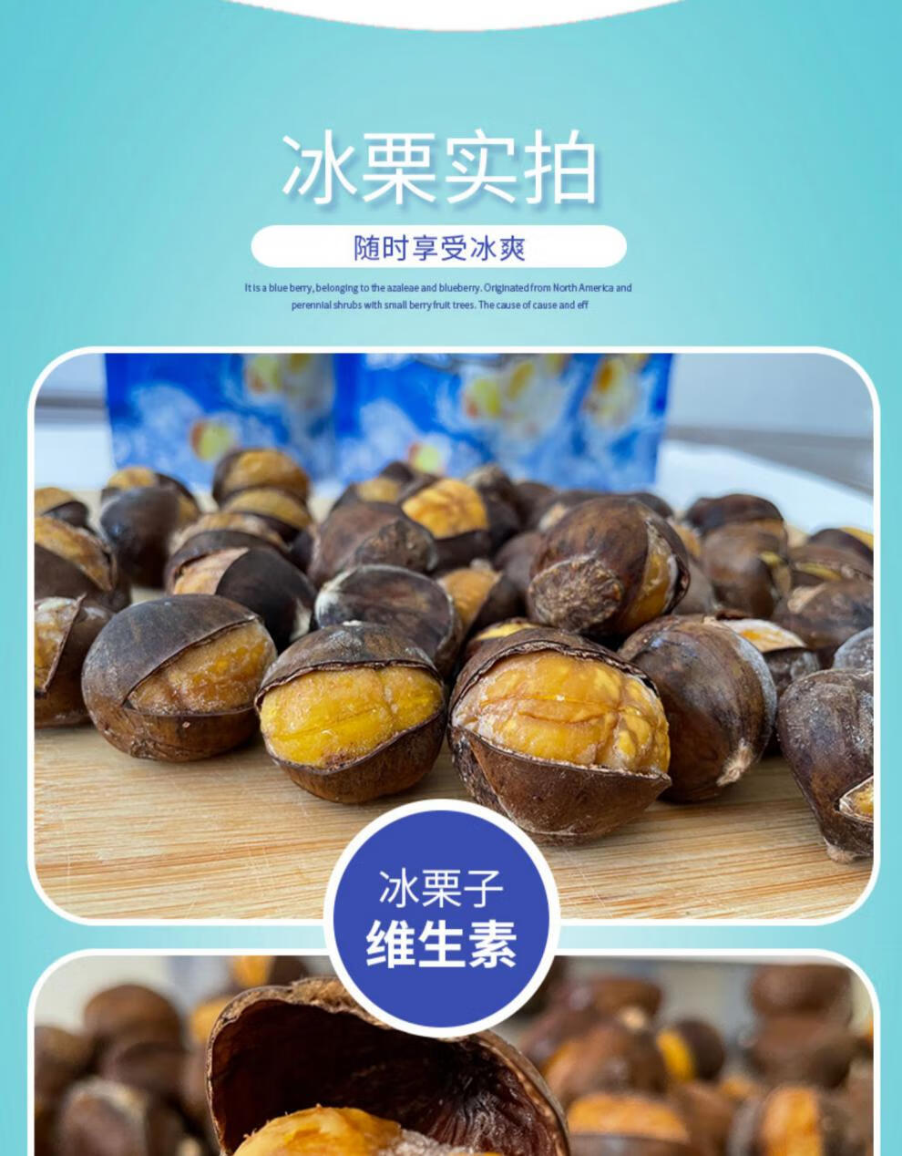 冰冻板栗粒上皇冰魔栗迁西皇栗皇举个熟栗子新鲜糖炒蒸烤即食500g3袋